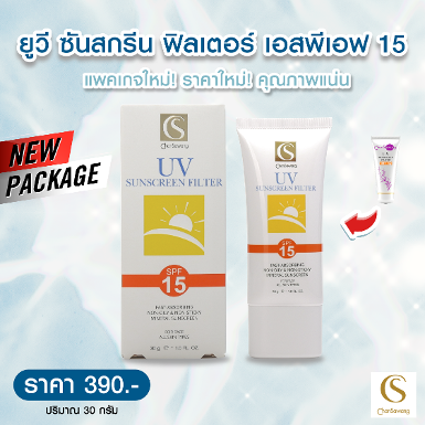 ยูวี ซันสกรีน ฟิลเตอร์ เอสพีเอฟ 15 (UV SUNSCREEN FILTER SPF 15)